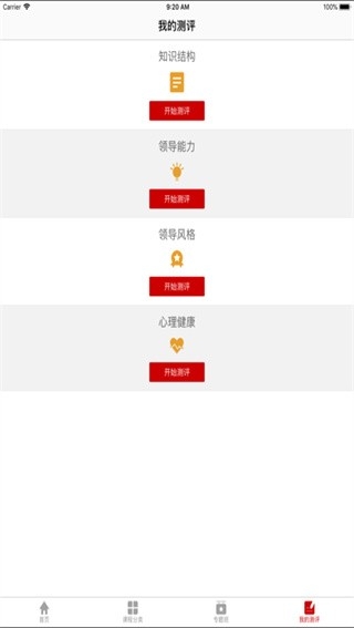 河北干部网络学院app下载