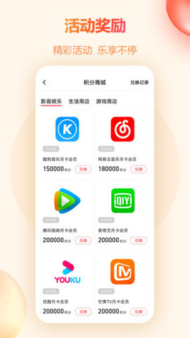 橙子游戏平台手机版