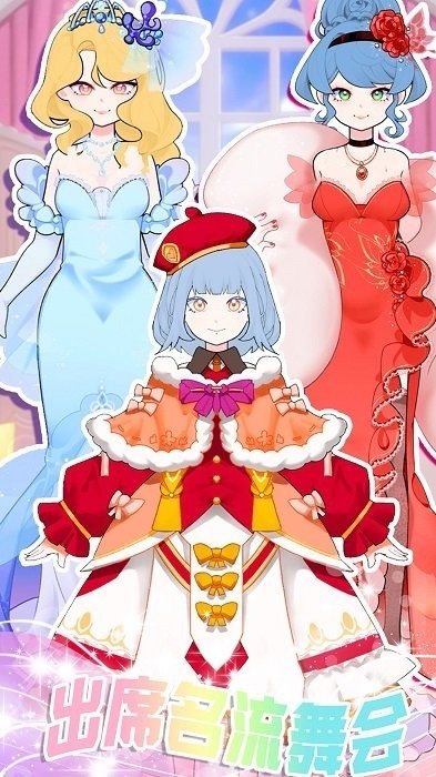 学园偶像创造游戏下载