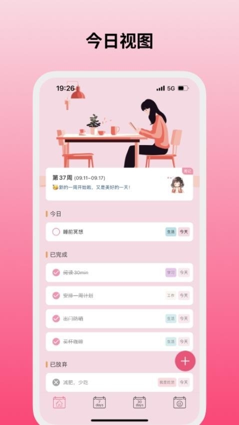 纯纯周记手机版下载