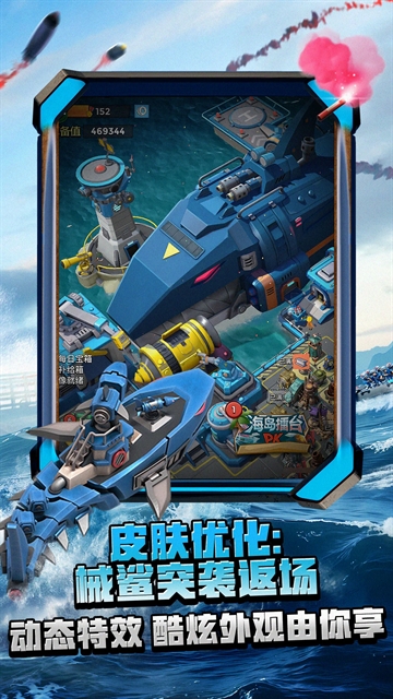 海岛奇兵手游最新版本下载