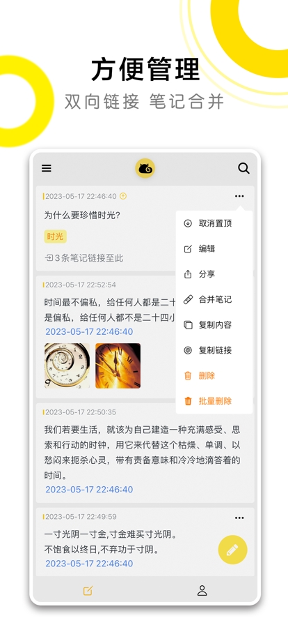 CatNote官方版下载