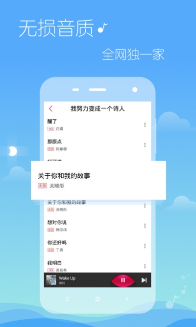 多米音乐app手机版下载