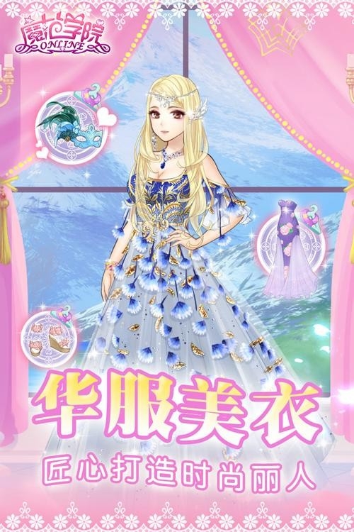 魔范学院官方版下载