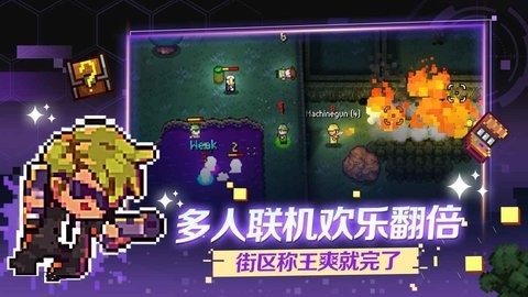 代号街区下载最新版本