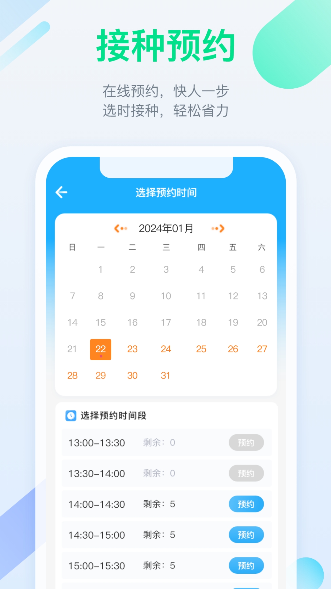 金苗宝免费下载最新版
