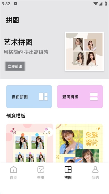 比特彗星桌面精灵app官方手机版下载