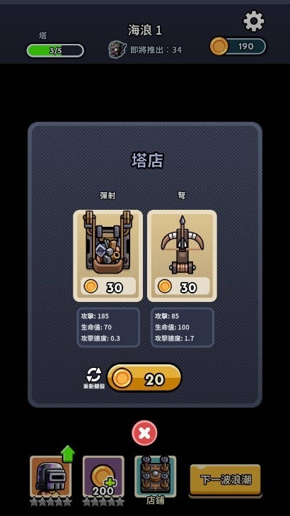 尸潮塔防安卓版