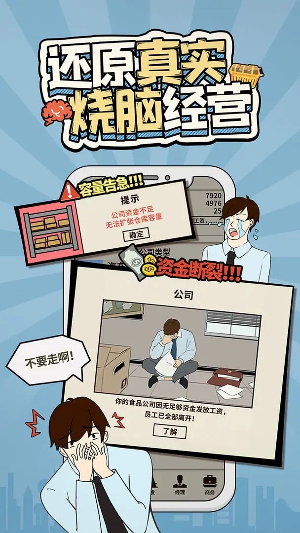 爸爸活下去安卓版下载