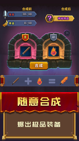 冒险骑士游戏下载