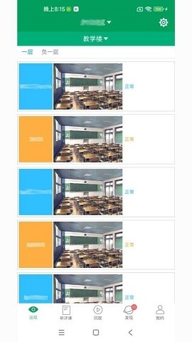 轻新课堂app官方版下载安装最新版本