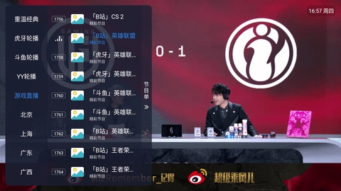 飞蓝电视t