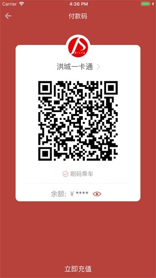 洪城一卡通app官方版下载
