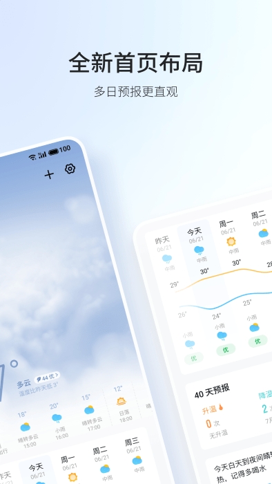 魅族手机自带天气软件下载