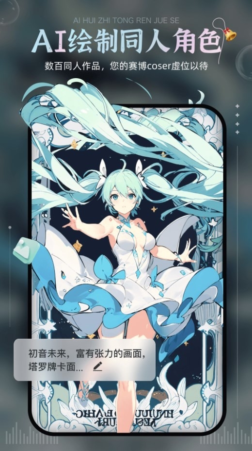 AI绘画宝免费版下载