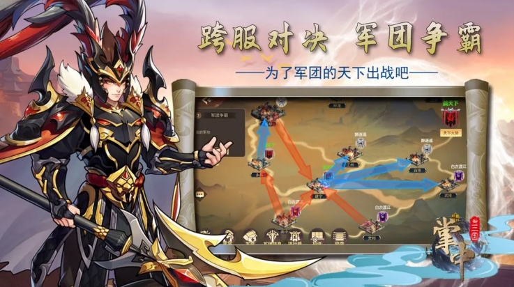掌中三国手机版下载