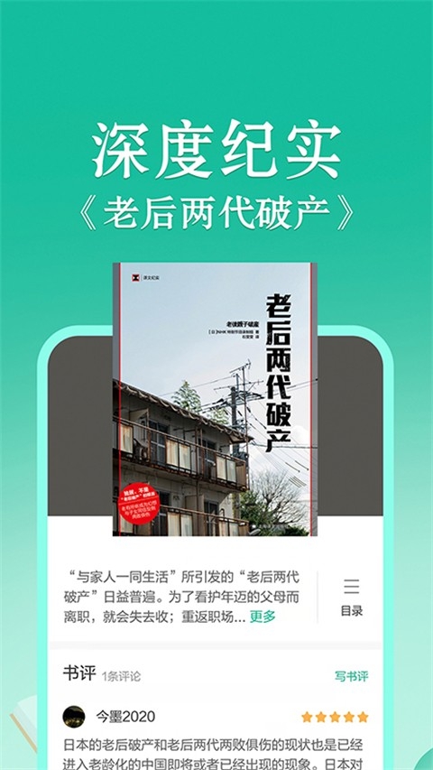 当当云阅读app官方下载最新版