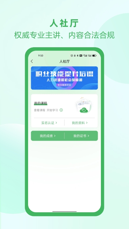 佑安宝软件下载