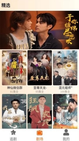春月短剧app下载