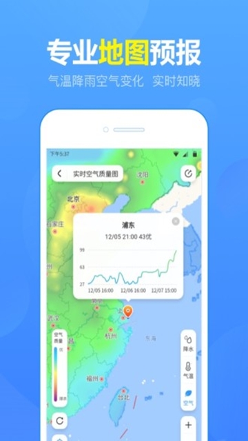 15日天气预报下载最新版2025