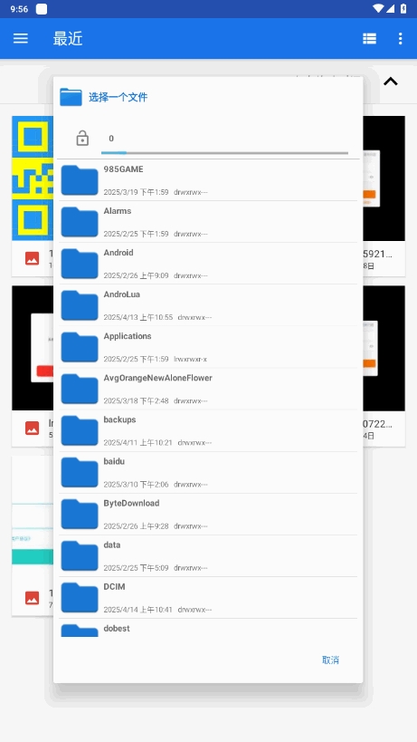 小呆生成器免费正版下载