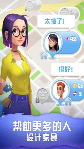 梦幻家装游戏下载
