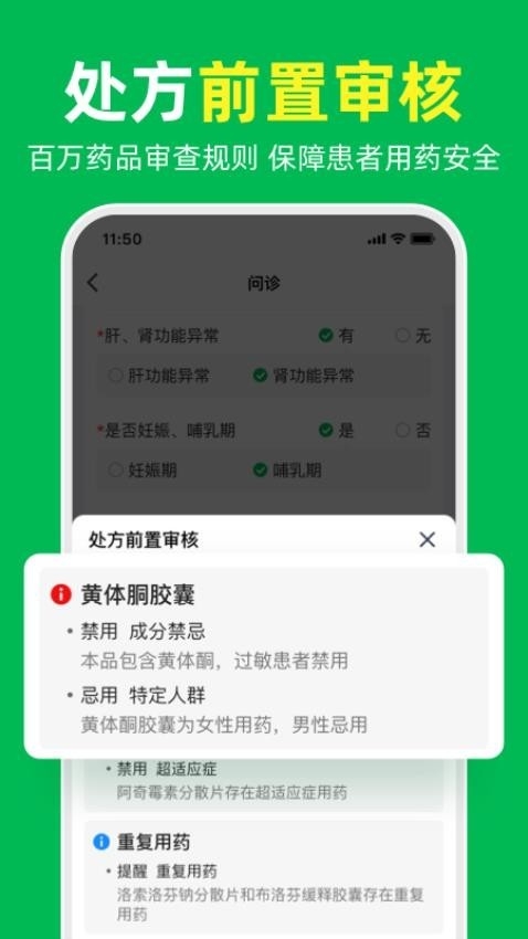 荷叶问诊app下载安装