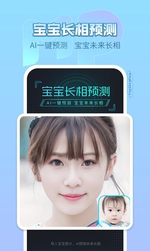 美拍相机app免费下载