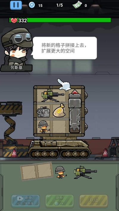 战车向前冲正版下载