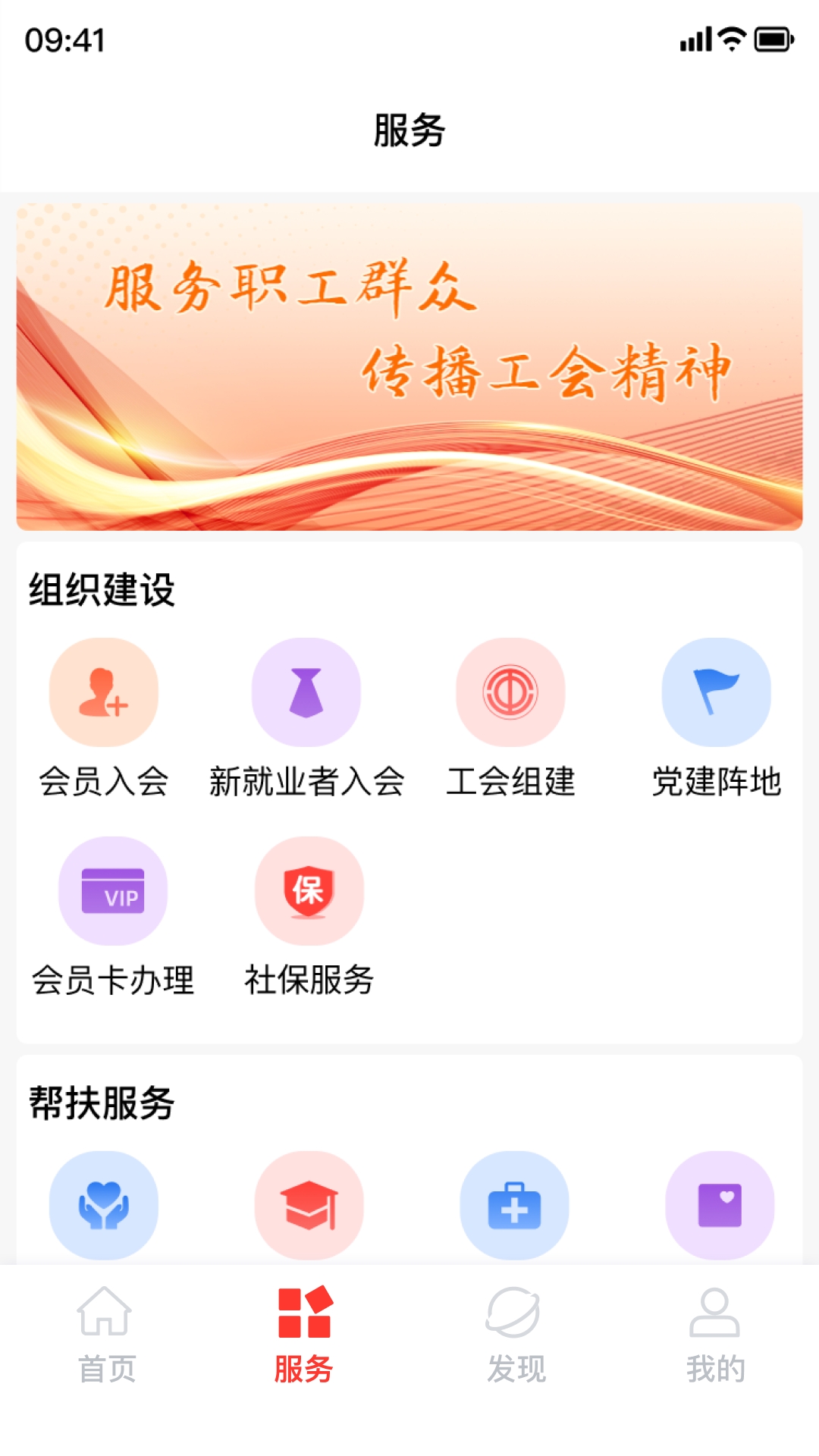 冀工三河手机版下载