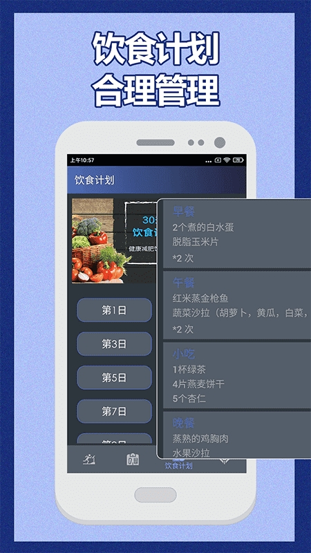 健身宝典app官方版下载