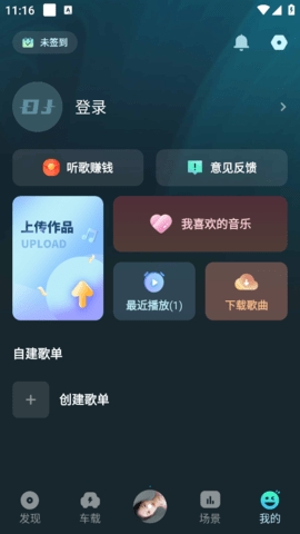 dj串烧集app版下载