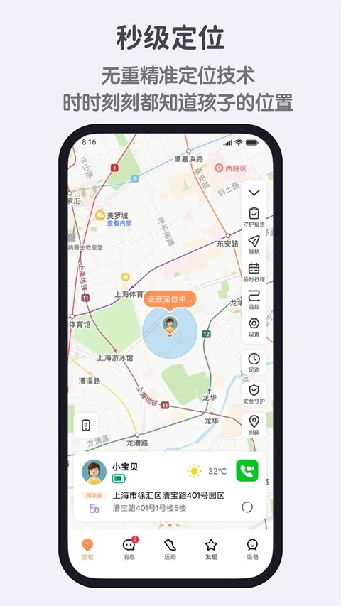 米兔手表app安卓版下载