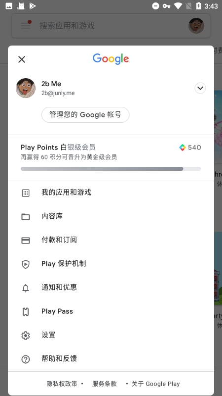 gms安装器官方下载