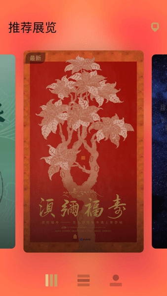 故宫展览app官方版下载