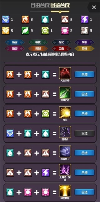 元素入侵者官方版下载