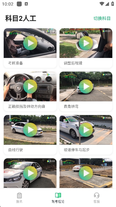 驾了么app下载安装最新版
