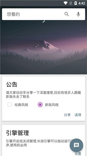 深度搜索2025最新版下载