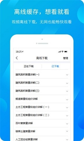 服务新干线app官方版下载