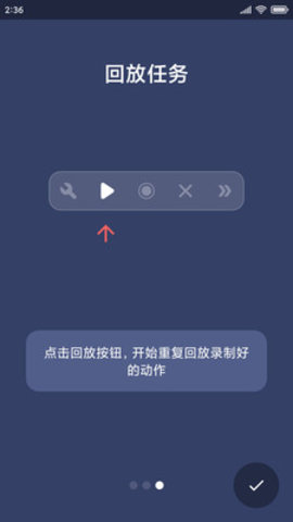 贝利自动点击器官方版下载