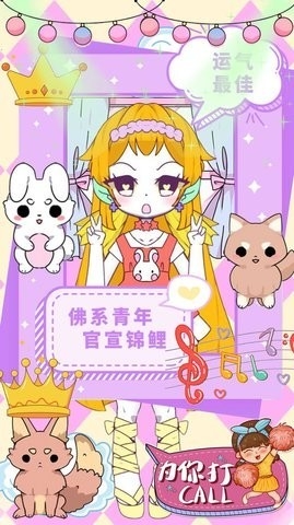 校园少女模拟换装安卓版下载