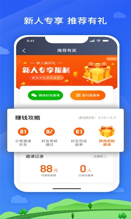 安安用车司机端app下载最新版