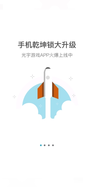 光宇游戏app官方正版下载