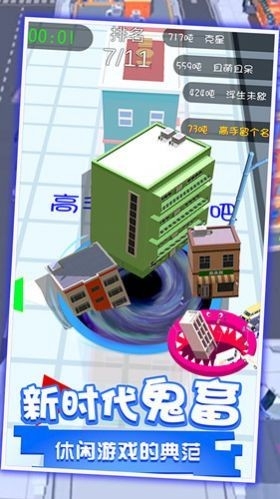 黑洞吞噬世界小镇手机最新版