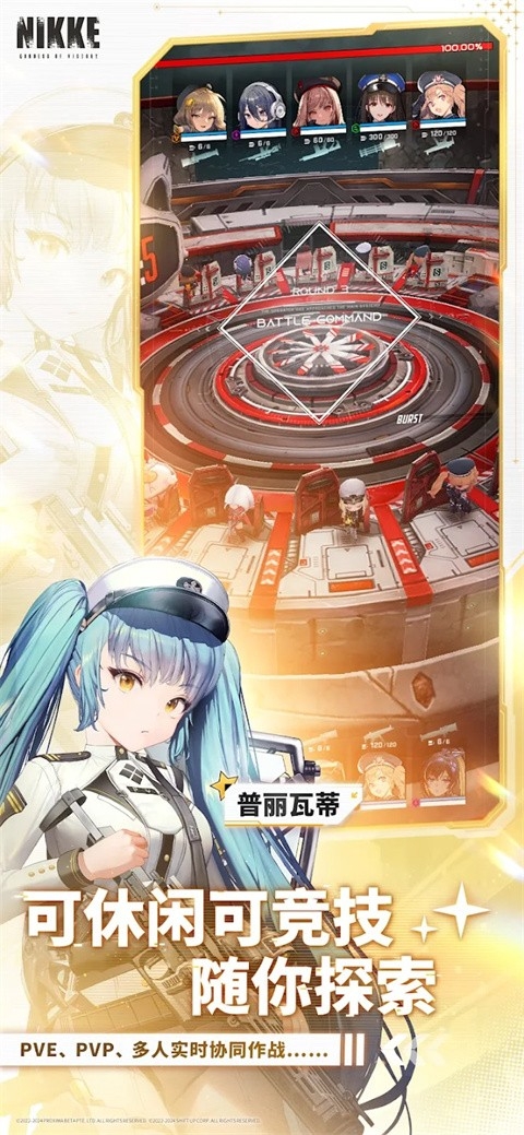 胜利女神：新的希望官方版下载