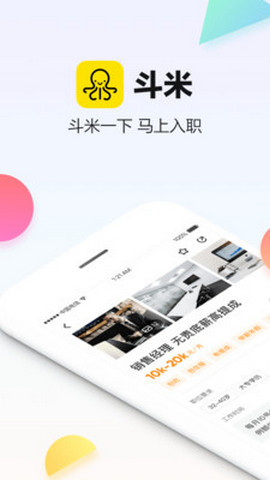 斗米兼职官方版下载