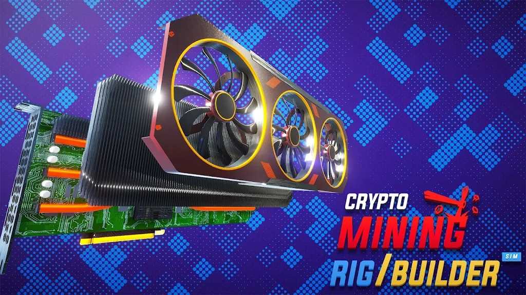 PC构建模拟器游戏(Crypto Mining Rig Builder Sim) 1.8最新版