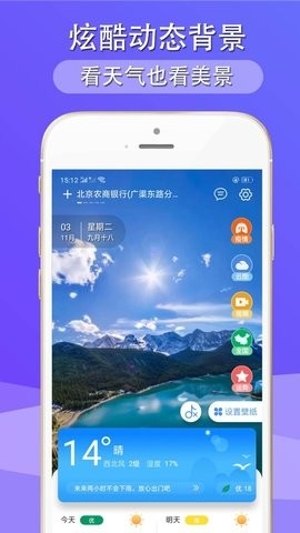 多看天气预报去广告版下载