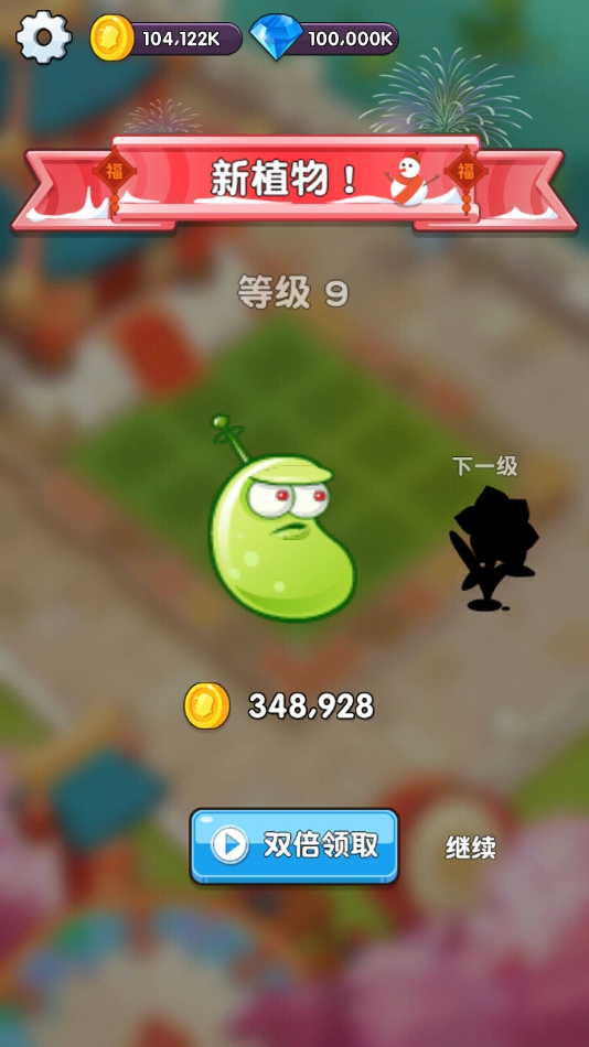 僵尸花园家庭防御下载