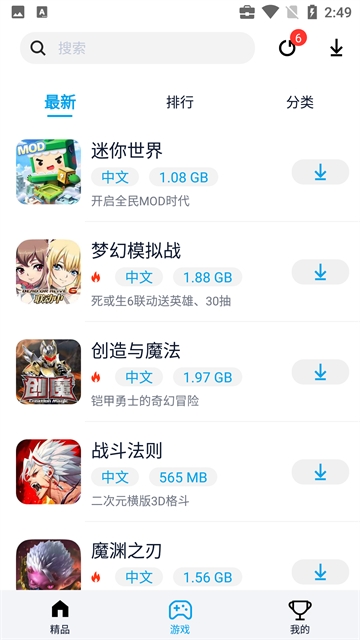 淘气侠盒子官方正版下载